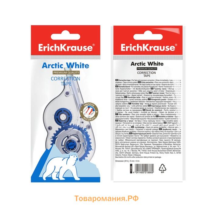 Корректирующая лента ErichKrause Arctic white, 5 мм х 8 метров, в пакетике