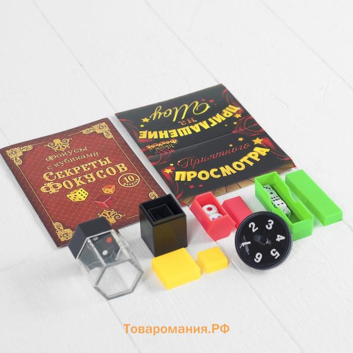 Фокусы с кубиками, 10 фокусов