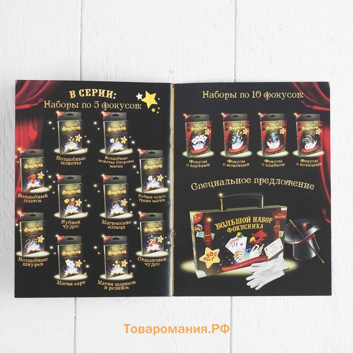 Фокусы с кубиками, 10 фокусов