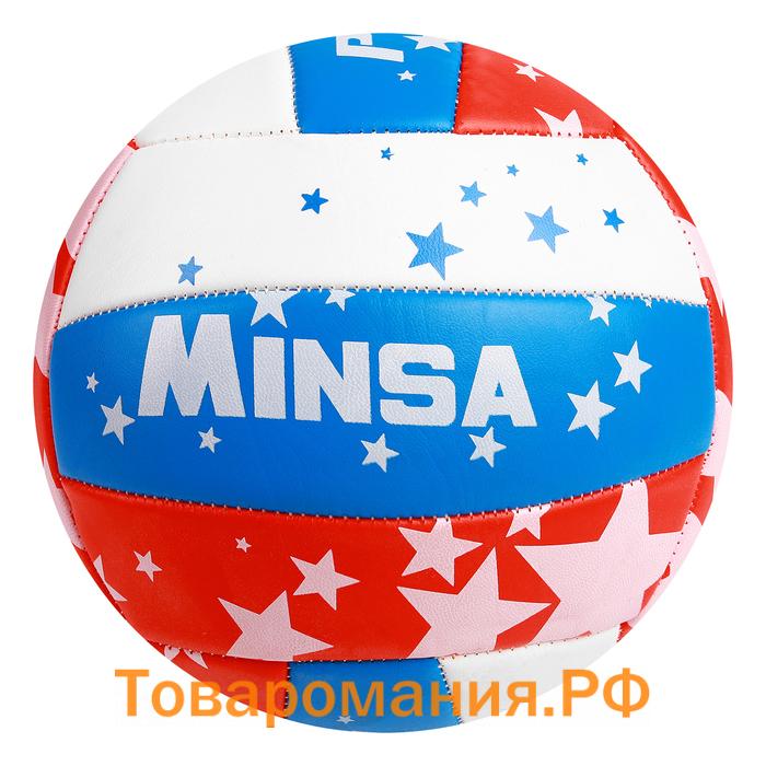 Волейбольный мяч MINSA, машинная сшивка, 18 панелей, р. 5, PVC