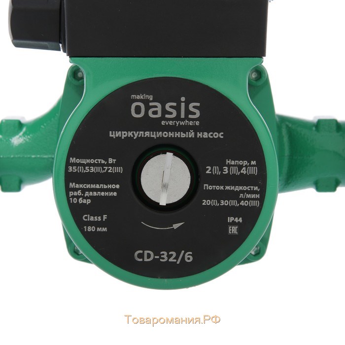 Насос циркуляционный Oasis C 32/6, напор 6 м, 40 л/мин, 40/60/90 Вт