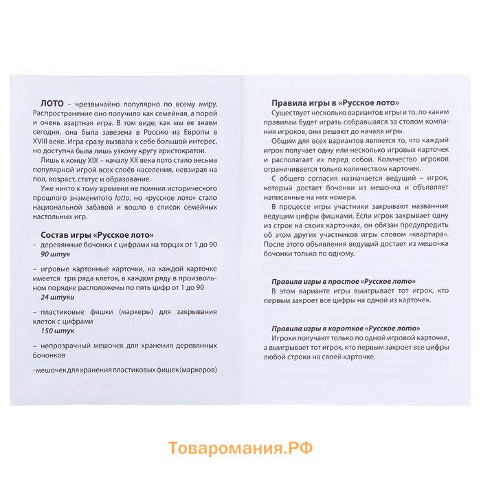 Русское лото деревянное, игра настольная "Русские узоры", 24 карточки, с бочонками