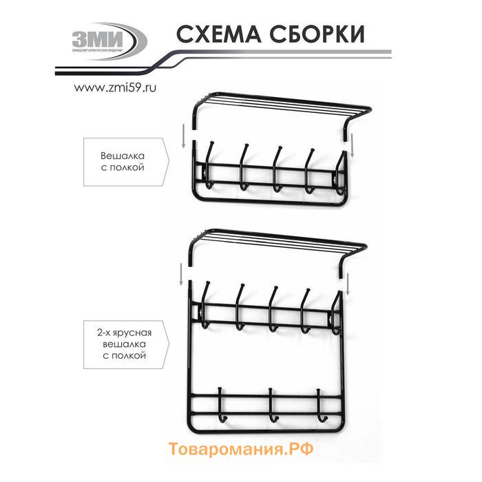 Вешалка настенная, с полкой, 9 крючков, 2 яруса, 73×22×58 см, коричневая