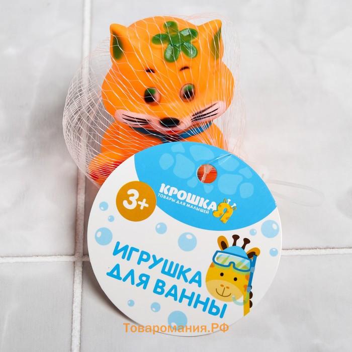 Резиновая игрушка для ванны Крошка Я «Котик», с пищалкой, 1 шт, МИКС