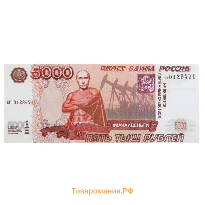 Пачка купюр для выкупа на свадьбу 5000, набор 80 шт., 15×6 см