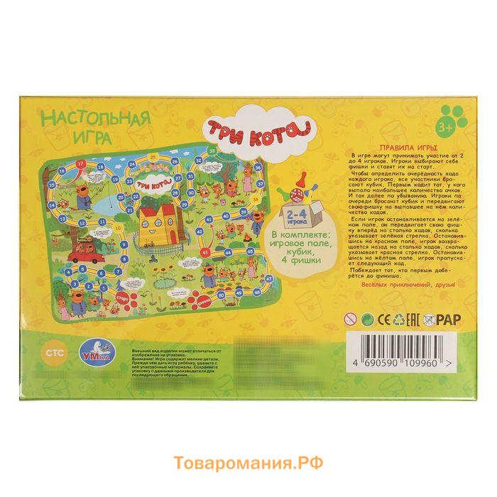 Настольная игра-ходилка «Три кота»