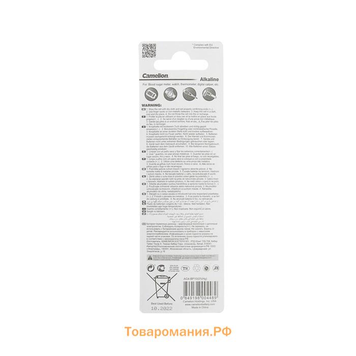 Батарейка алкалиновая Camelion Mercury Free, AG4 (377, LR626)-10BL, 1.5В, блистер, 10 шт.