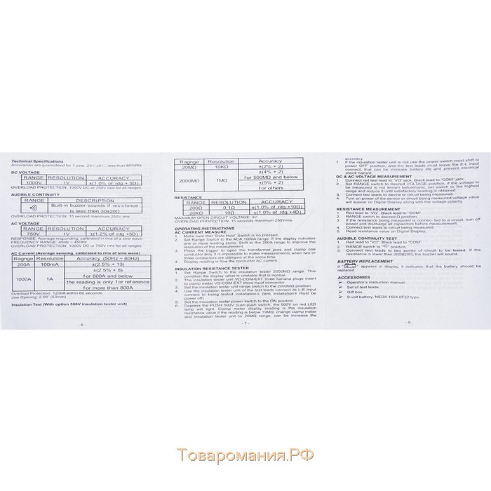 Токовые клещи ТУНДРА, DT-266, ACV/DCV, ACA, 200-20KΩ, изоляции 20-2000MΩ, прозвон