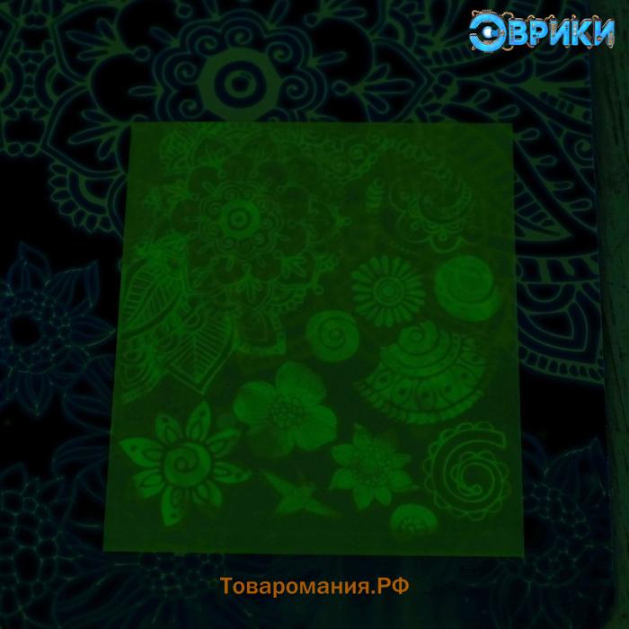 Набор для рисования в темноте «Узоры», ручка с фонариком и невидимыми чернилами