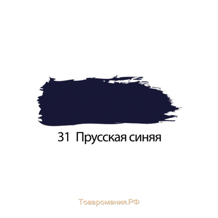 Краска акриловая художественная туба 75 мл, BRAUBERG "Прусская синяя"