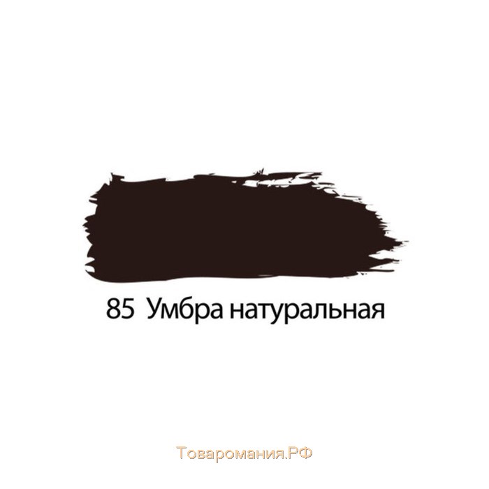 Краска акриловая художественная туба 75 мл, BRAUBERG "Умбра натуральная"