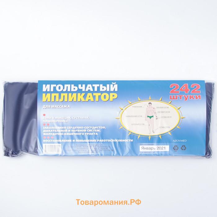 Аппликатор Azovmed "Большой коврик", 242 колючки, 41х 60 см, синий.