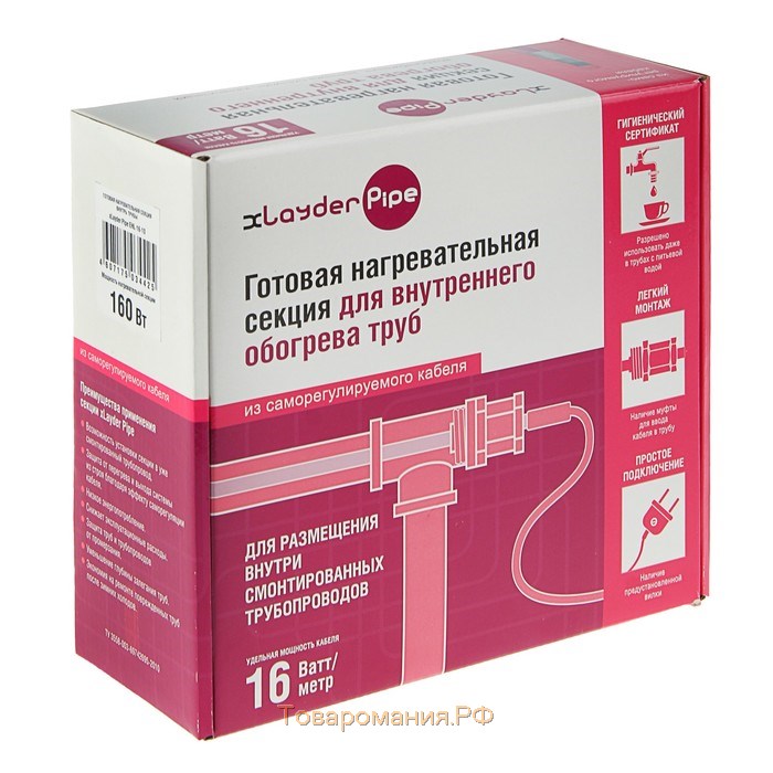 Греющий кабель xLayder Pipe EHL-16CT-10, пищевой, внутрь трубы, 10 м, 16 Вт/пог м