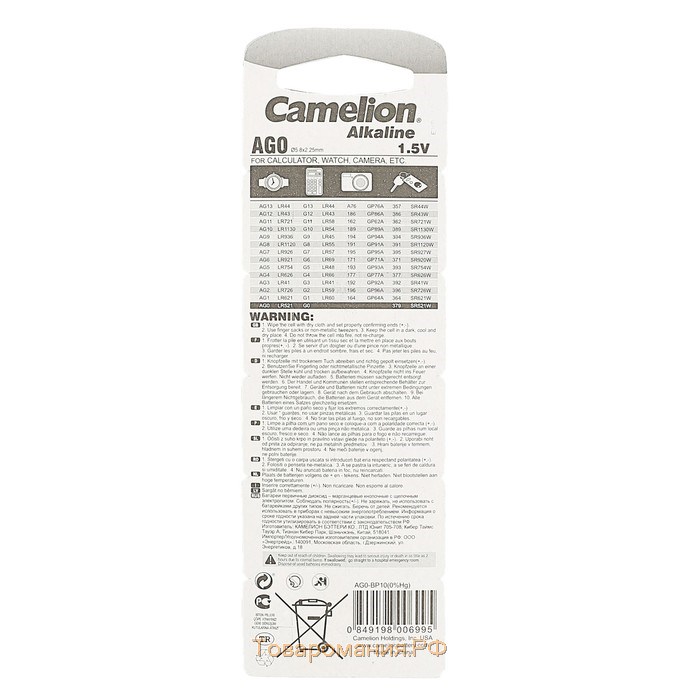 Батарейка алкалиновая Camelion Mercury Free, AG0 (LR521, 379)-10BL, 1.5В, блистер, 10 шт.