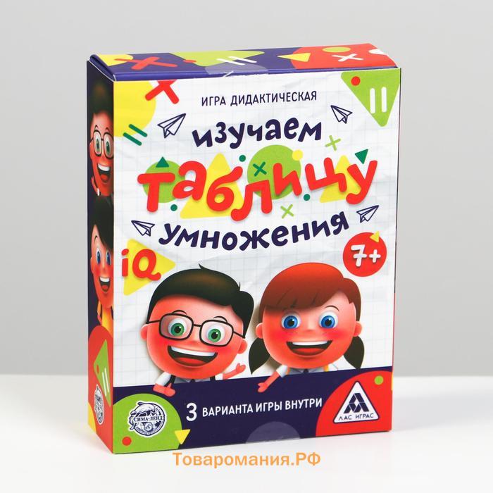 Настольная игра «Изучаем таблицу умножения»