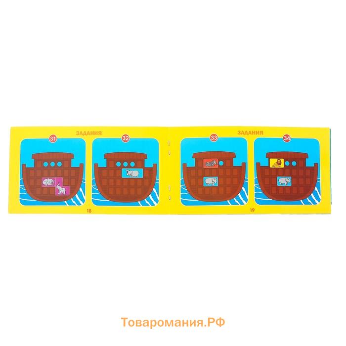 Настольная игра-головоломка «Все на борт», логическая, 1 игрок, 5+