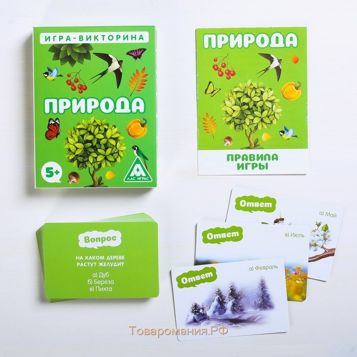 Настольная игра-викторина «Природа», 50 карт, 5+