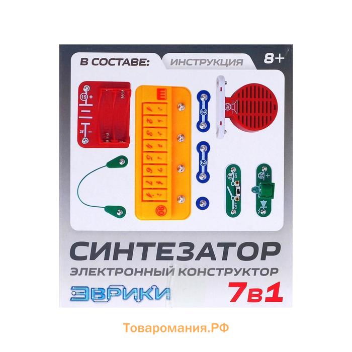 Электронный конструктор «Синтезатор», 7 в 1, 11 элементов