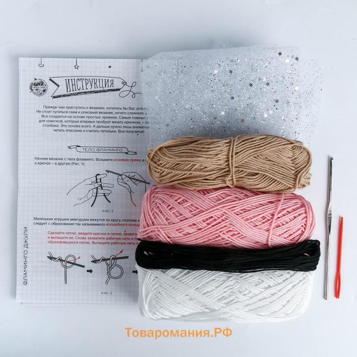 Набор для вязания. Амигуруми: мягкая игрушка «Фламинго Джули», 24 см