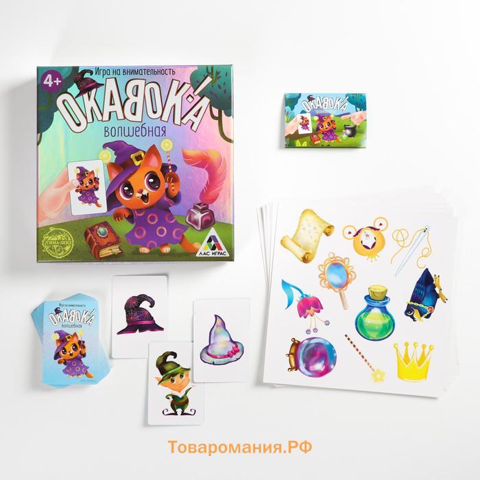 Настольная игра «Окавока. Волшебная» на внимательность, 4+