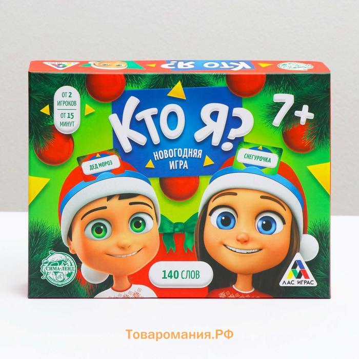 Новогодняя настольная игра «Новый год: Кто Я?», 70 карт, 6 ободков, 7+