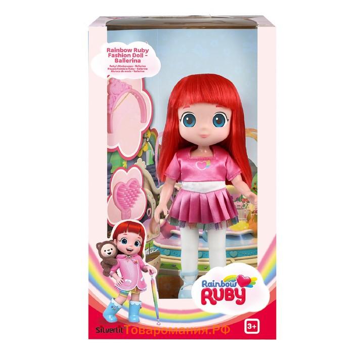 Кукла «Руби-балерина», 20 см