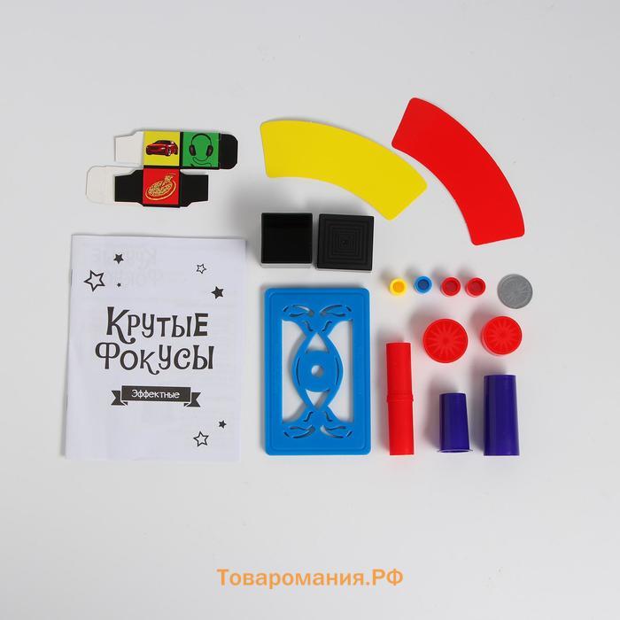 Фокусы «Крутые фокусы. Эффектные», набор 25 фокусов