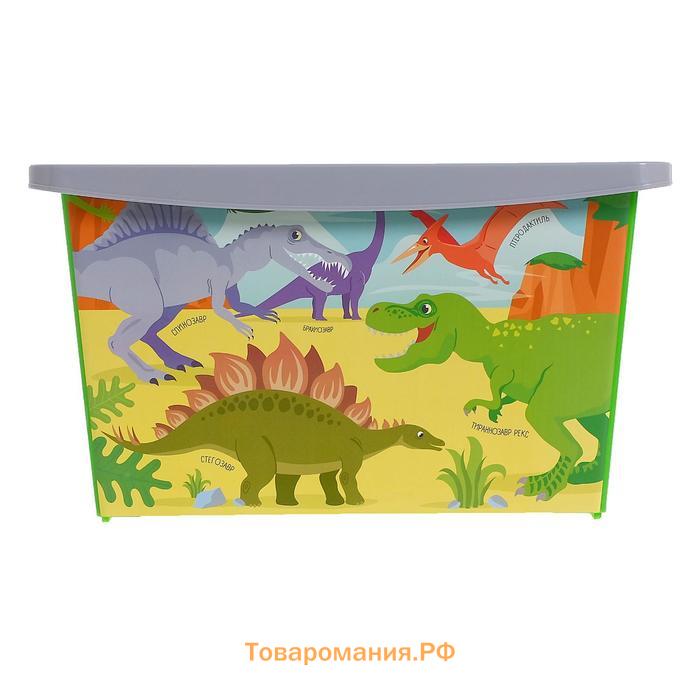 Ящик для игрушек, с крышкой, «Дино. Стегозавр», объём 30 л, цвет салатовый