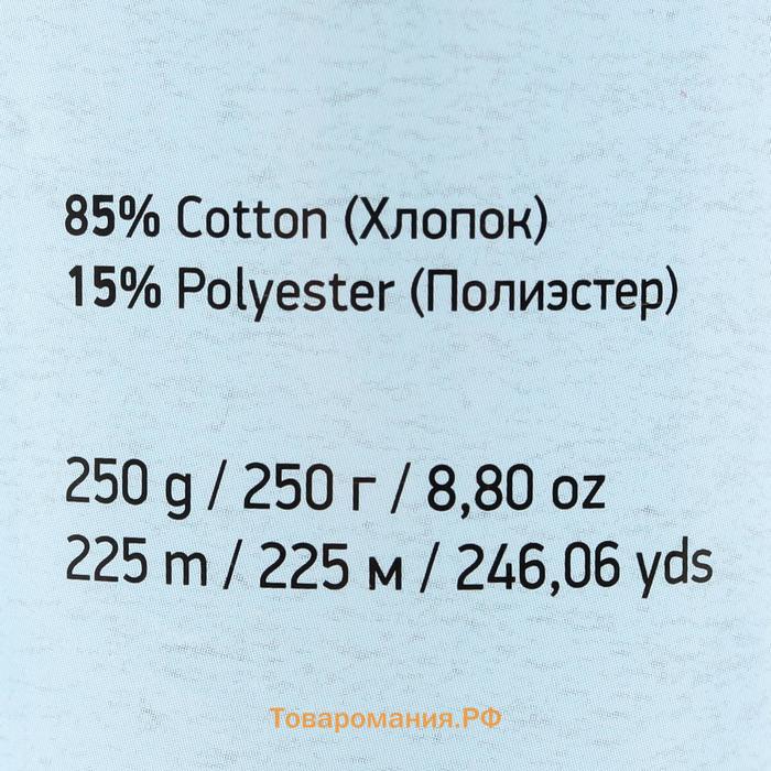 Пряжа "Macrame Cotton" 20% полиэстер, 80% хлопок 225м/250гр (786 синий)