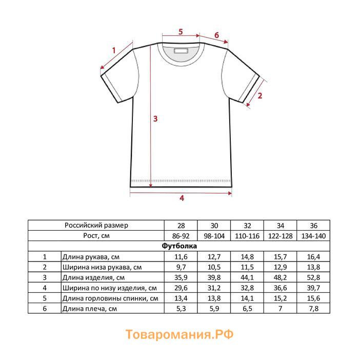 Футболка детская Mickey Микки Мауc, рост 98-104, жёлтый