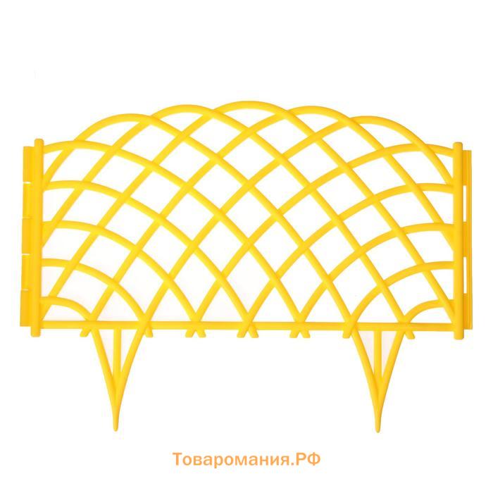 Ограждение декоративное, 34 × 270 см, 6 секций, пластик, жёлтое, «Диадема»