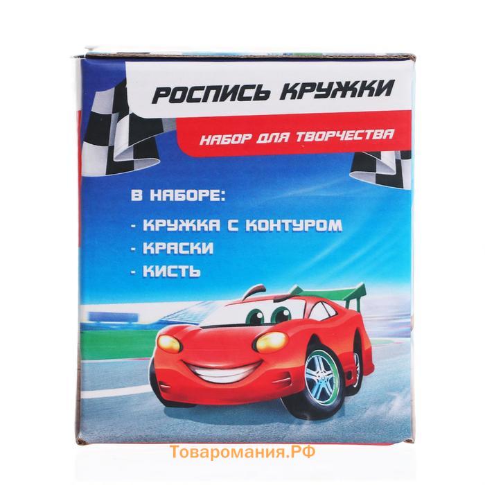 Набор для творчества «Роспись кружки. Крутые тачки», с красками, с кистью, 300 мл