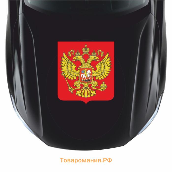 Наклейка на авто "RUS", герб средний, 105*95 мм