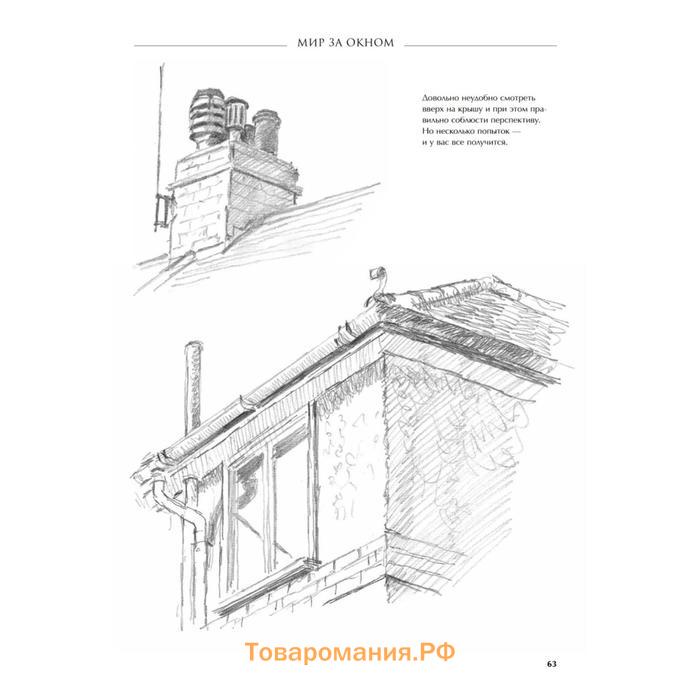 Пошаговые уроки рисования. Барбер Б.