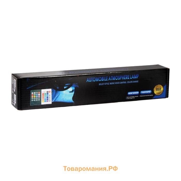 Подсветка салона 9 LED-5050, 14 см, пульт, светомузыка, мультисвет RGB, 4 шт