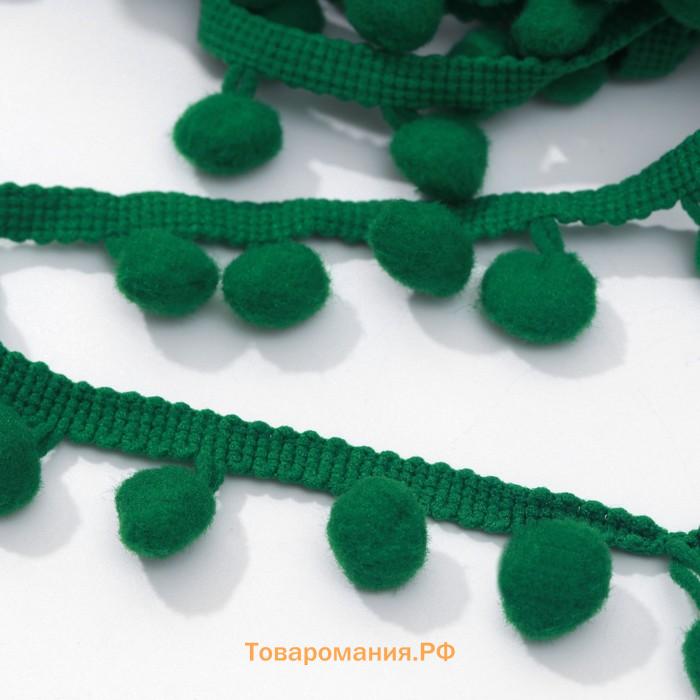 Тесьма декоративная с помпонами, 25 ± 5 мм, 9,1 ± 0,5 м, цвет зелёный