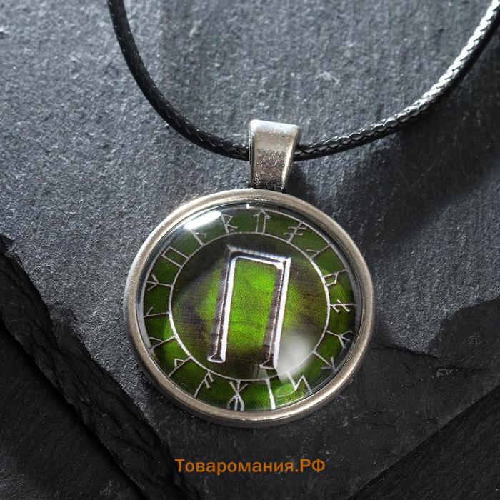 Славянский рунический амулет "Перун" на шнурке, цвет зелёный в серебре