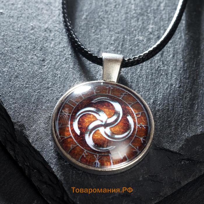 Славянский рунический амулет "Сваор Солнцеврат" на шнурке, цвет коричневый в серебре
