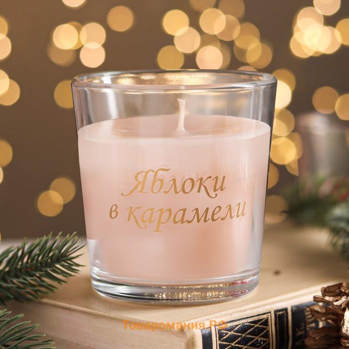 Свеча в стакане ароматическая "Яблоки в карамели", 6,5х8 см, бежевый