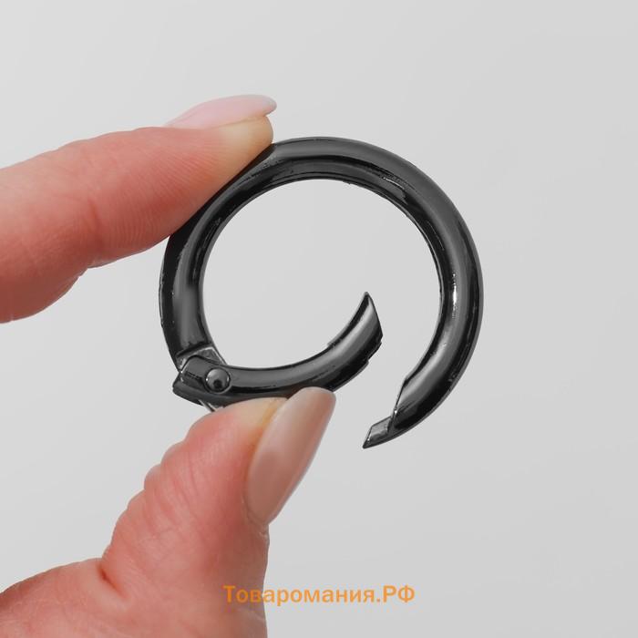 Кольцо-карабин, d = 25/35 мм, толщина - 5 мм, 5 шт, цвет чёрный никель