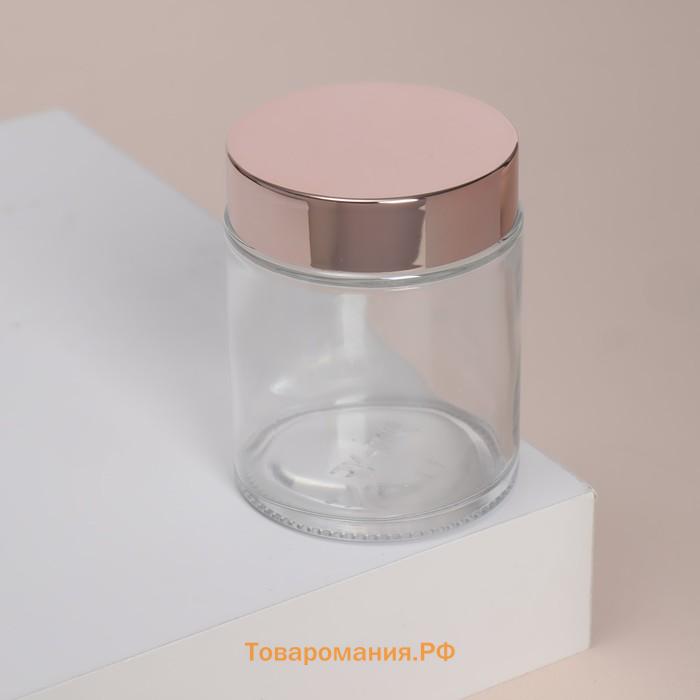 Баночка стеклянная для хранения, 100 г, цвет розовое золото/прозрачный