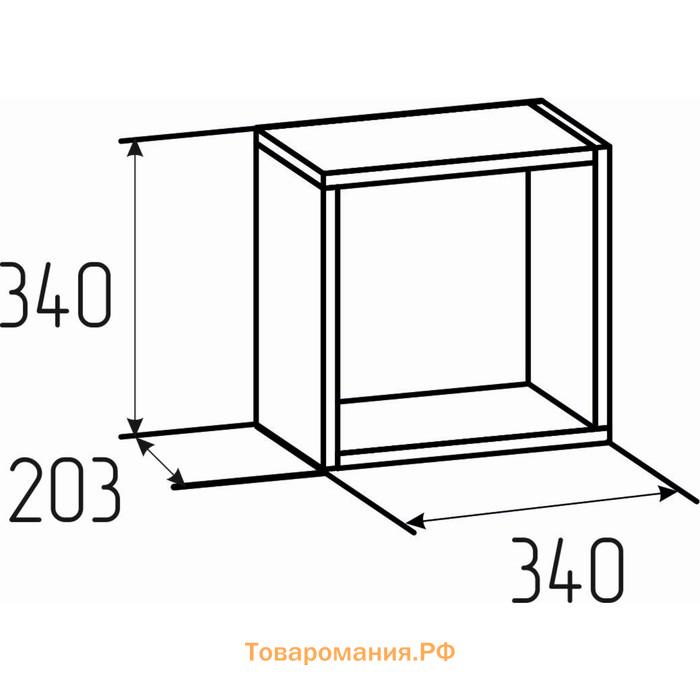 Куб «Лойс 98», 340 × 203 × 340 мм, цвет белый