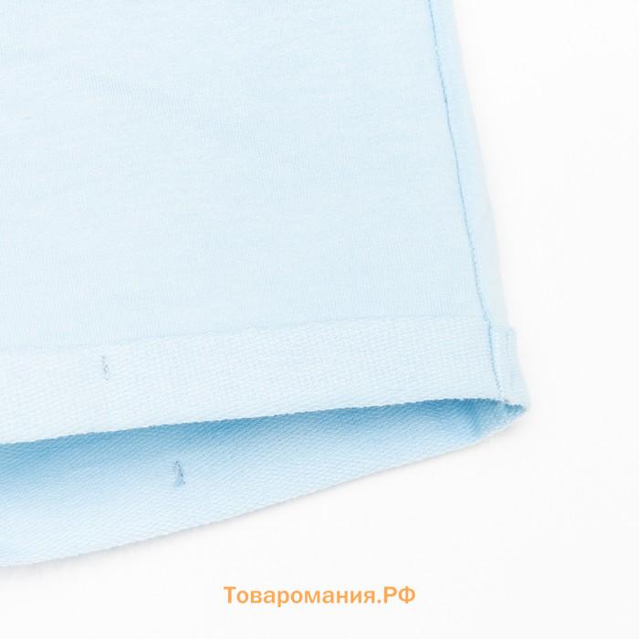 Комплект детский (футболка, шорты) KAFTAN "Basic line" размер 32 (110-116), цвет голубой