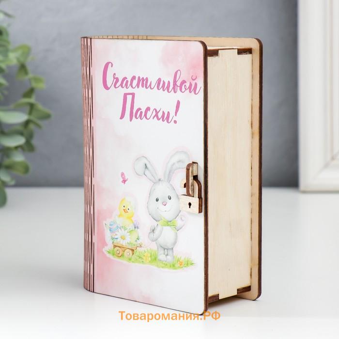 Деревянная шкатулка-книга «Пасха», 14×10 см