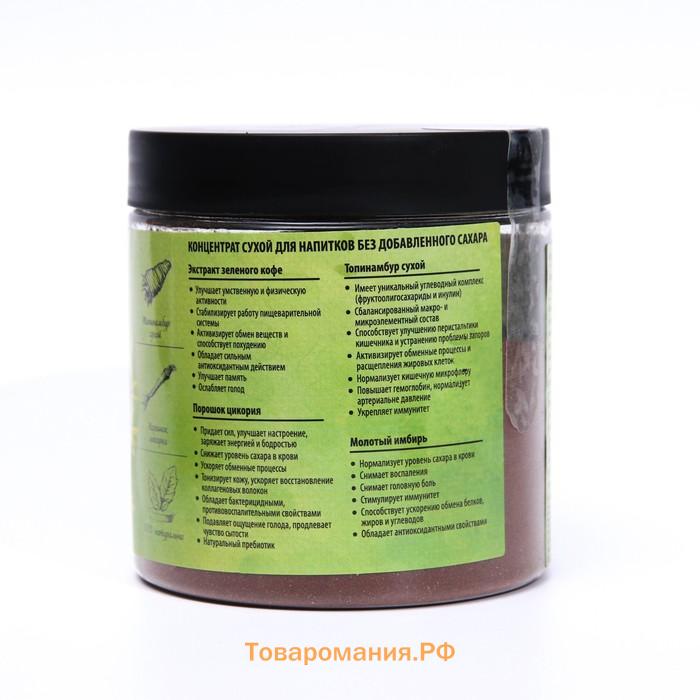 Комплекс Newa Nutrition с зеленым кофе и имбирем, 180 г