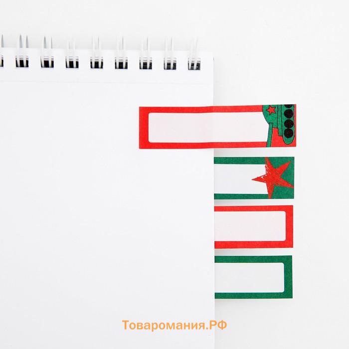 Подарочный набор, стикеры 20 листов и мини ручка шариковая «Успеха и побед. 23 февраля»