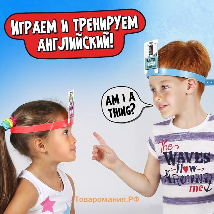 Настольная игра «Кто я? Who I am?», от 2 игроков, 7+