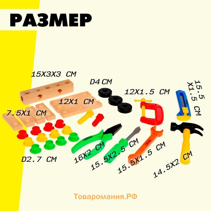 Набор инструментов «Собери сам», 50 предметов