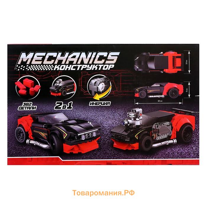 Конструктор гоночная машина «Техника. Mechanics», инерционный, 1:24, 2 варианта сборки, 382 детали