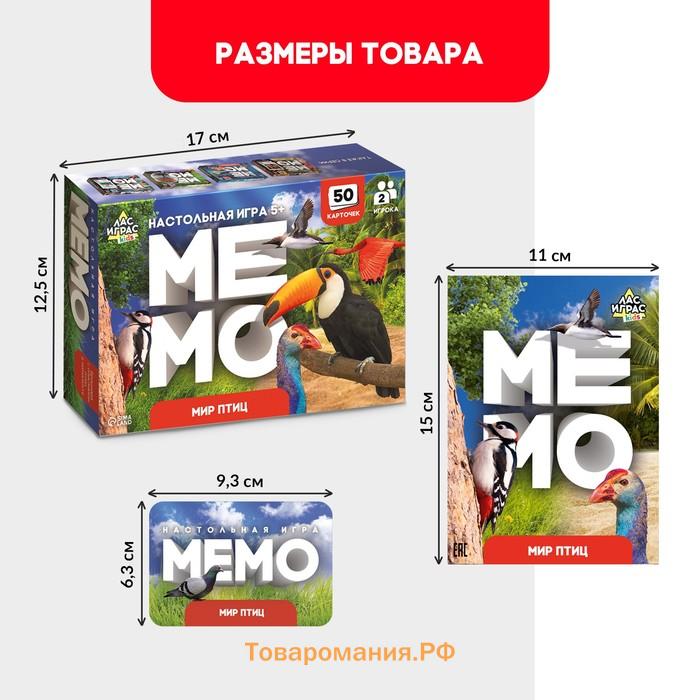 Мемо «Мир птиц»